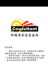 智匯科騰，信息賦能未來(lái) 科騰商務(wù)信息咨詢公司標(biāo)志設(shè)計(jì)解析