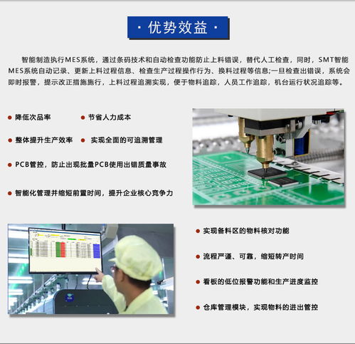 電子MES系統(tǒng) 企業(yè)車間生產(chǎn)管理監(jiān)測(cè)軟件的全面解析