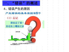 廣東工廠管理培訓課程 防錯法核心培訓教材與信息咨詢服務指南